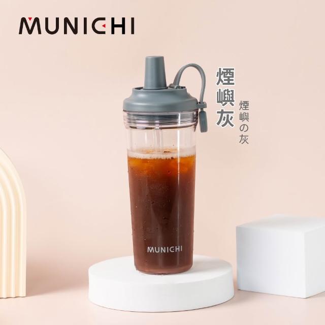 【MUNICHI 沐尼黑】Tritan 850ML附粗吸管 不含BPA SGS無毒認證 環保 嚼嚼杯 隨行杯 飲料杯 耐摔 開學MR.CAP