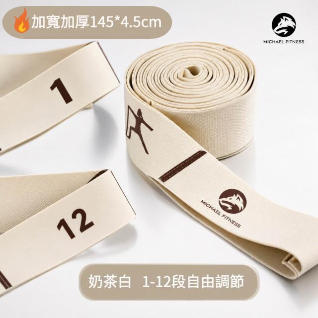 【Michael Fitness 麥克健身】12段數字分段彈力帶 彈力帶 體式引導拉力帶 阻力帶 健身彈力繩 瑜珈拉伸