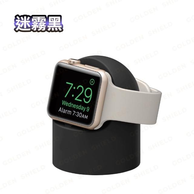 【GOLDEN SHIELD】蘋果手錶充電座 充電支架 充電架 手錶支架 手錶架 架Apple watch 4 5 6 7 8 9 SE iwatch