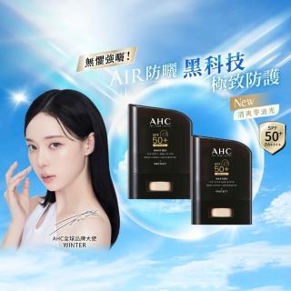 【AHC】極致防禦零油光防曬棒14g_2入(防曬/防曬乳/戶外活動/小黑盾)