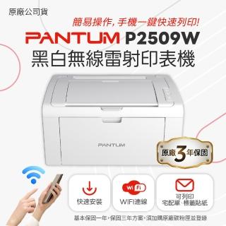 【PANTUM】奔圖 P2509W A4 黑白雷射印表機 手機列印 WIFI 無線 可印宅配單(適用 PD-219)