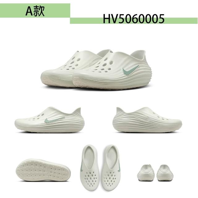 【NIKE 耐吉】涼鞋 男鞋 休閒鞋 洞洞鞋 懶人鞋 REACTX REJUVEN8 多款任選(HV5060005 HV5060403 HV5060001)