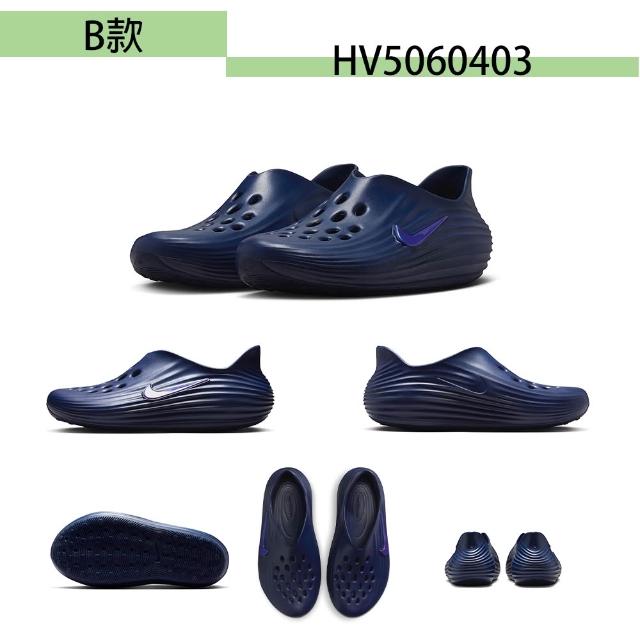 【NIKE 耐吉】涼鞋 男鞋 休閒鞋 洞洞鞋 懶人鞋 REACTX REJUVEN8 多款任選(HV5060005 HV5060403 HV5060001)