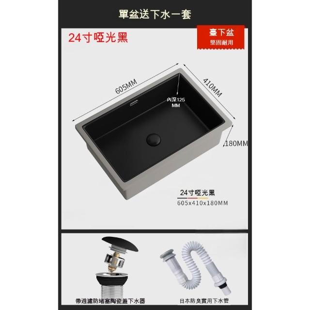 北歐風極簡黑色陶瓷台下盆（24寸60.5×41cm 帶下水 高溫一體燒製浴室洗手盆）