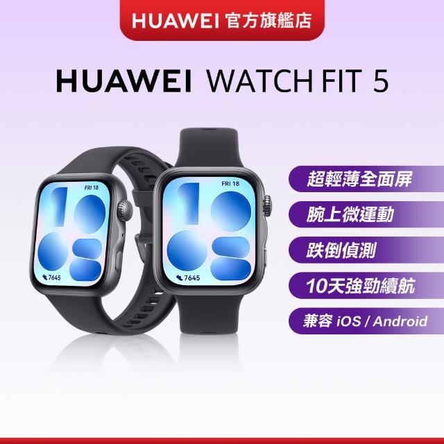 【HUAWEI 華為】WATCH FIT 5 GPS 健康運動智慧手錶