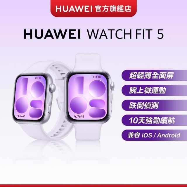 【HUAWEI 華為】WATCH FIT 5 GPS 健康運動智慧手錶