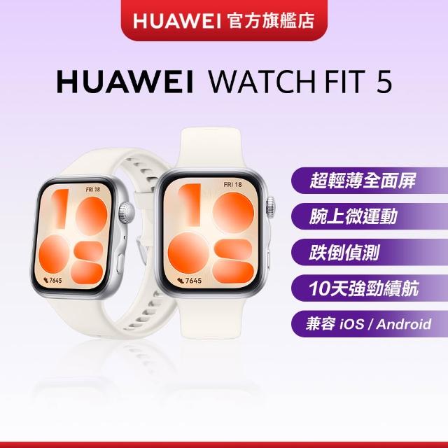 【HUAWEI 華為】WATCH FIT 5 GPS 健康運動智慧手錶