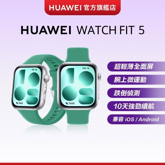 【HUAWEI 華為】WATCH FIT 5 GPS 健康運動智慧手錶