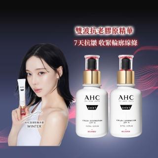 【AHC】醫美科研雙波抗老多肽膠原精華40ml_2入組(抗老/膠原蛋白/精華/撫紋)