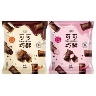 【盛香珍】可可巧酥150g/包 (草莓/巧克力) 餅乾/下午茶/點心