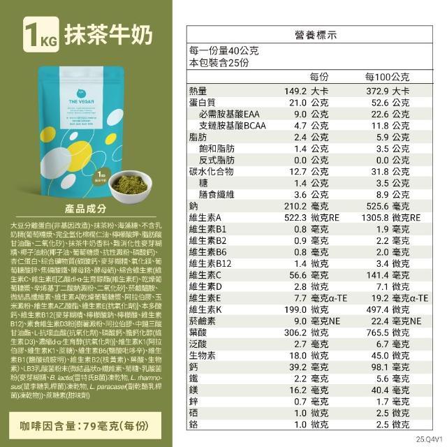 【THE VEGAN 樂維根】經典植物優蛋白 2組入 1KG/袋(優蛋白.高蛋白.蛋白粉.台灣製造.全素)