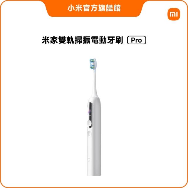 【小米】官方旗艦館 米家雙軌掃振電動牙刷 Pro (白色/藍色)