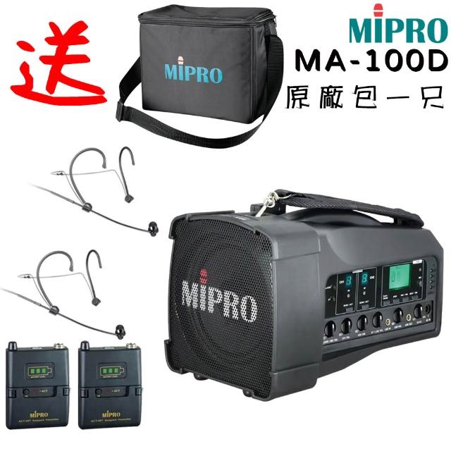【MIPRO】MA-100D三代5.8GHz雙頻肩掛式藍芽無線喊話器