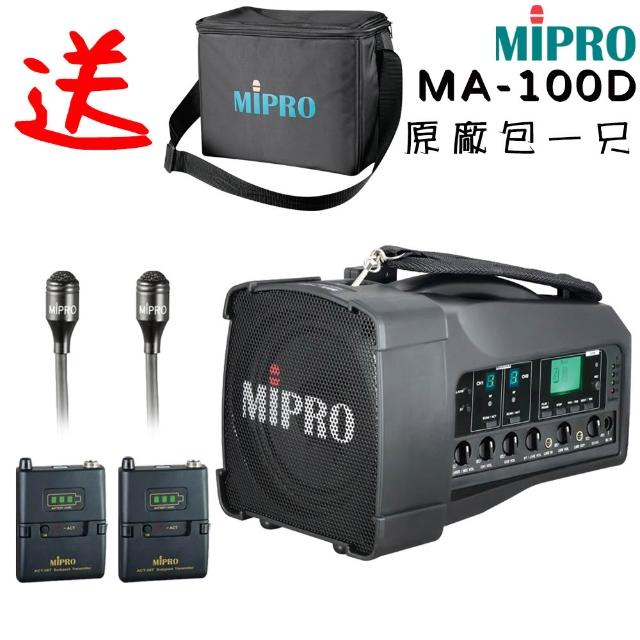 【MIPRO】MA-100D三代5.8GHz雙頻肩掛式藍芽無線喊話器