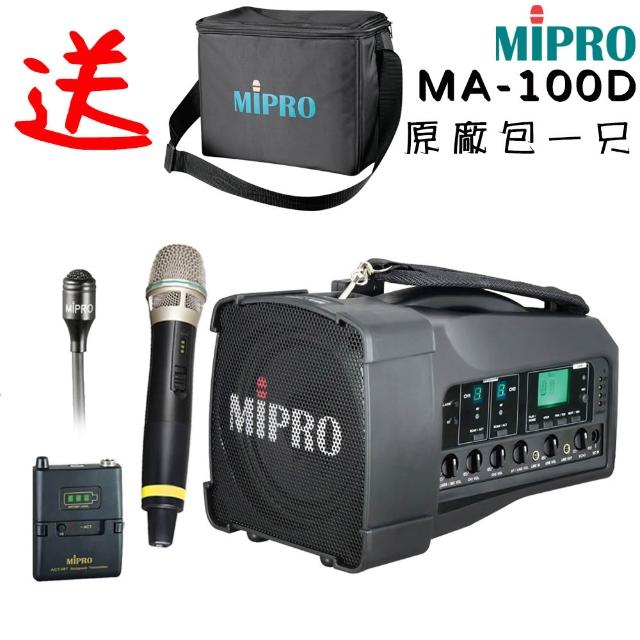 【MIPRO】MA-100D三代5.8GHz雙頻肩掛式藍芽無線喊話器
