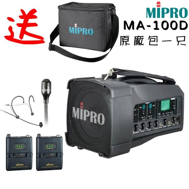 【MIPRO】MA-100D三代5.8GHz雙頻肩掛式藍芽無線喊話器