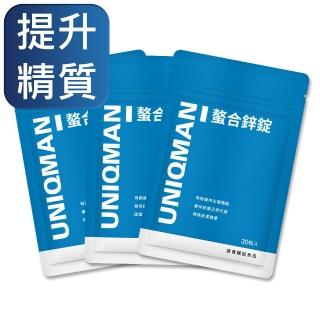 【UNIQMAN】螯合鋅錠 3袋(30粒/袋)