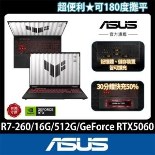 【ASUS 華碩】16吋GeForce RTX 5060 R7電競筆電(FA608UMI-0091A260H/R7-260/16G/512GB/W11)