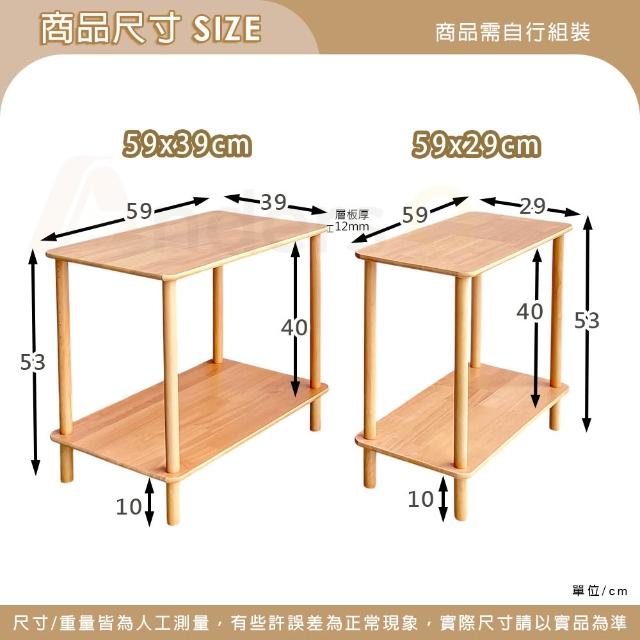 【生活藏室】雙層實木邊桌60x40cm (茶几桌 邊桌 沙發邊桌 茶几)