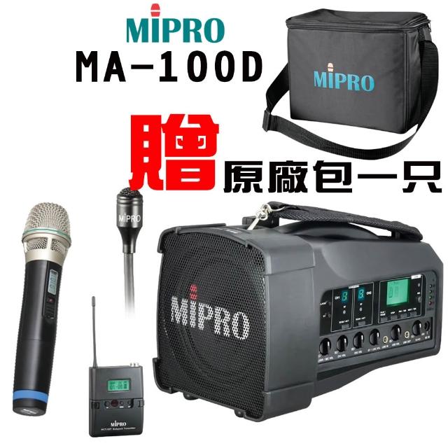 【MIPRO】MA-100D二代UHF雙頻肩掛式藍芽無線喊話器