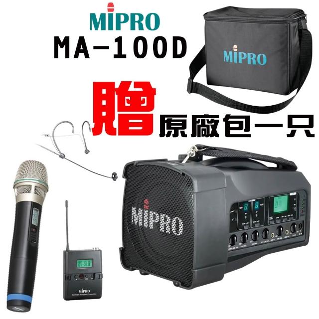 【MIPRO】MA-100D二代UHF雙頻肩掛式藍芽無線喊話器