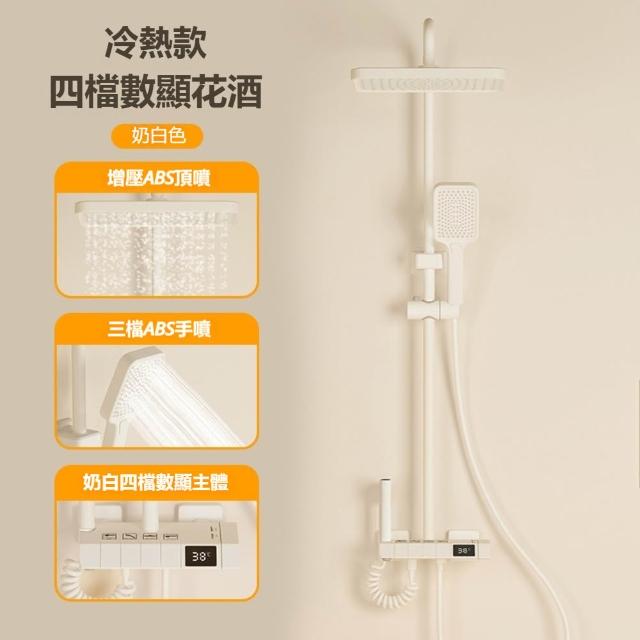 現代簡約奶白純銅花灑套裝(30x115cm 恆溫控溫 置物平臺)