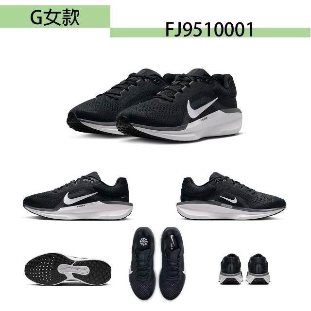 【NIKE 耐吉】慢跑鞋 男鞋 女鞋 運動鞋 緩震 氣墊 AIR WINFLO 11 多款任選(FJ9509 FJ9510)