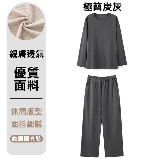 【KOTI 日安生活】純棉韓系華夫格長袖情侶睡衣家居服套裝男女款睡衣(大尺碼/長袖長褲/二件式)