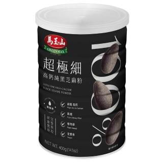 【馬玉山】100%超極細高鈣純黑芝麻粉400gx1罐