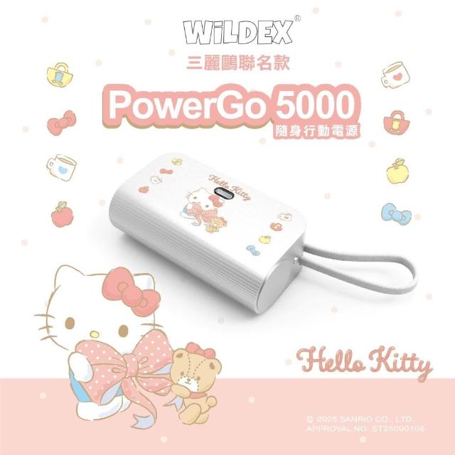 Wephone Sanrio三麗鷗 聯名款 PowerGo 5000多功能行動電源