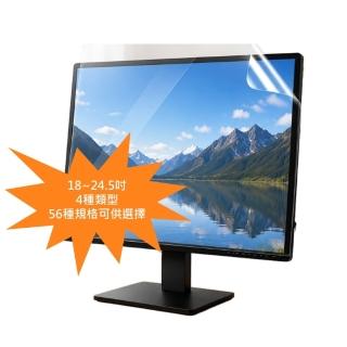 【SOBiGO】18-24吋 電腦保護膜 高清/霧面/藍光/霧面藍光 共四種類型可選