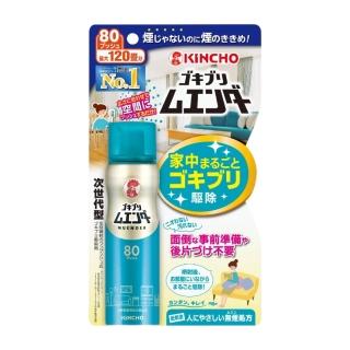 【KINCHO 日本金鳥】魔緣斷噴一下 80回/罐(防治蟑螂 蚊子 蒼蠅 螞蟻)