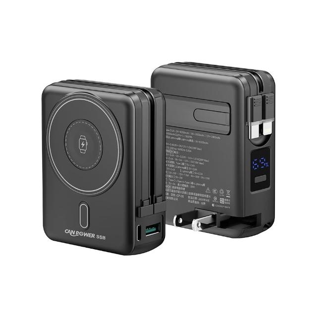 【Canpower】防爆SSB多功能固態行動電源 10000mAh(台灣製造 磁吸充電 CP-05 自帶AC插頭 有wh、ccc標示)