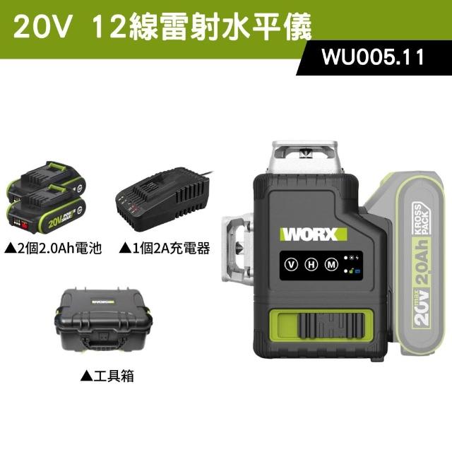 【WORX 威克士】20V 12線雷射水平儀 水平儀 木工 鋰電水平儀 雷射水平儀 激光水平儀 鐳射水平儀 WU005.11