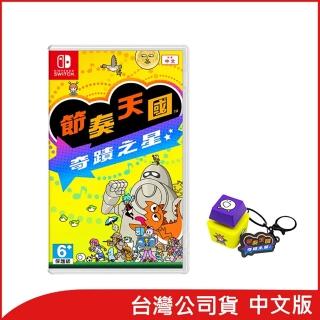 【Nintendo 任天堂】NS Switch 節奏天國 奇蹟之星(台灣公司貨-附首批特典)