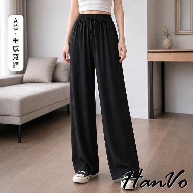 【HanVo】買1送1 冰絲涼感垂感寬鬆褲+冰絲涼感闊腿褲裙 現貨