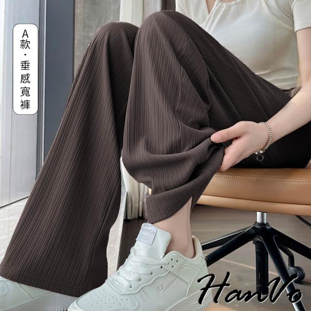 【HanVo】買1送1 冰絲涼感垂感寬鬆褲+冰絲涼感闊腿褲裙 現貨