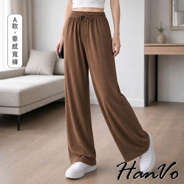 【HanVo】買1送1 冰絲涼感垂感寬鬆褲+冰絲涼感闊腿褲裙 現貨