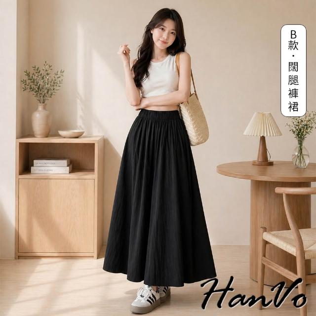 【HanVo】買1送1 冰絲涼感垂感寬鬆褲+冰絲涼感闊腿褲裙 現貨