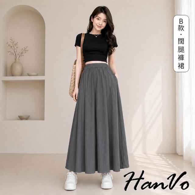 【HanVo】買1送1 冰絲涼感垂感寬鬆褲+冰絲涼感闊腿褲裙 現貨