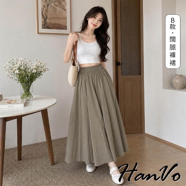 【HanVo】買1送1 冰絲涼感垂感寬鬆褲+冰絲涼感闊腿褲裙 現貨