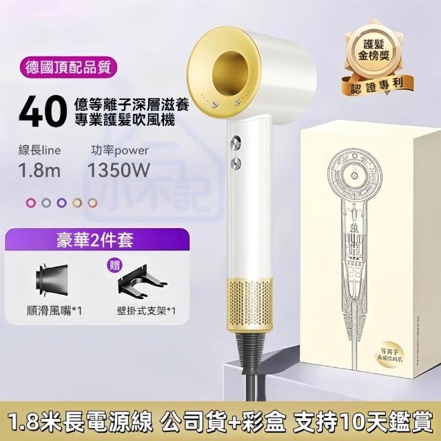 【小不記】等離子高速吹風機（1.8米線+單風嘴）吹風機 吹風筒 沙龍吹風機 暴力吹風機 負離子吹風機