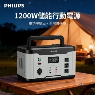 【Philips 飛利浦】1200W 儲能行動電源 DLP8095 (BMS智慧自檢測/採用磷酸鐵鋰電池)
