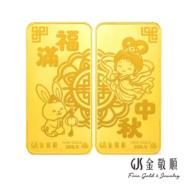 【GJS 金敬順】黃金9999金條 雙雙對對 二錢 多選款(金重:2.00錢)