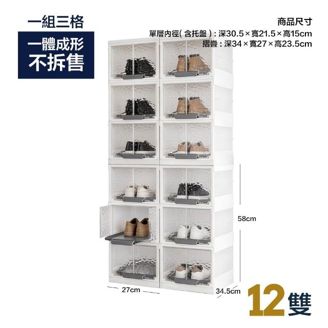 【FL 生活+】12雙組 超耐重自動開合可疊加快裝式鞋盒 球鞋盒翻蓋式鞋盒 免組裝鞋盒 一體式鞋盒 FL_336x4