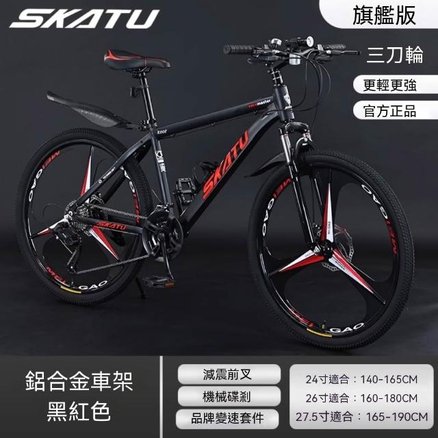 【巧可】24寸山地自行車 21速變速 三刀輪鋁架雙碟煞腳踏車 學生自行車 登山單車 旗艦款