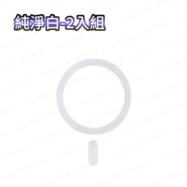 【GOLDEN SHIELD】MagSafe磁吸引磁片 黏貼引磁片 引磁貼片 手機引磁片 磁吸貼片 磁吸圈 磁吸 磁吸環
