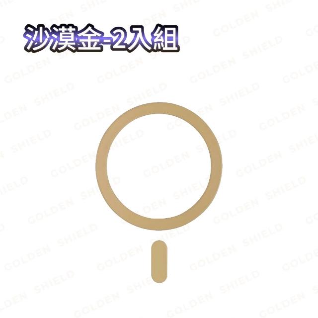【GOLDEN SHIELD】MagSafe磁吸引磁片 黏貼引磁片 引磁貼片 手機引磁片 磁吸貼片 磁吸圈 磁吸 磁吸環