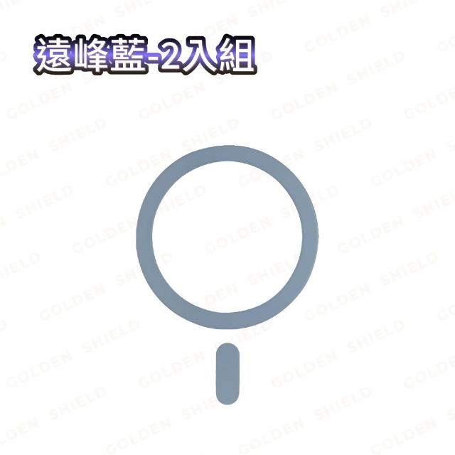 【GOLDEN SHIELD】MagSafe磁吸引磁片 黏貼引磁片 引磁貼片 手機引磁片 磁吸貼片 磁吸圈 磁吸 磁吸環