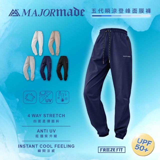 【MAJOR MADE】五代瞬涼登峰面膜褲(涼感長褲/休閒長褲/男女同款)